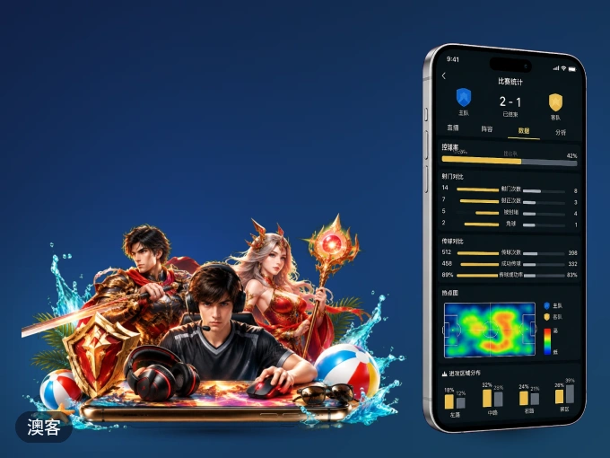 装上澳客 APP，热门赛事不缺席